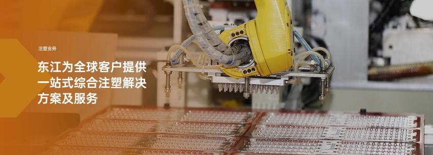 中標(biāo)：東江集團（控股）有限公司